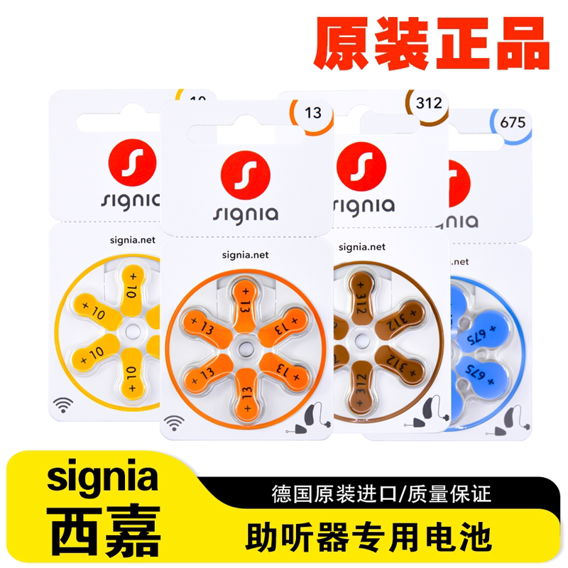 Original Imported from Germany, Siemens Signia Hearing Aid Batteries S10 S13 S312 S675