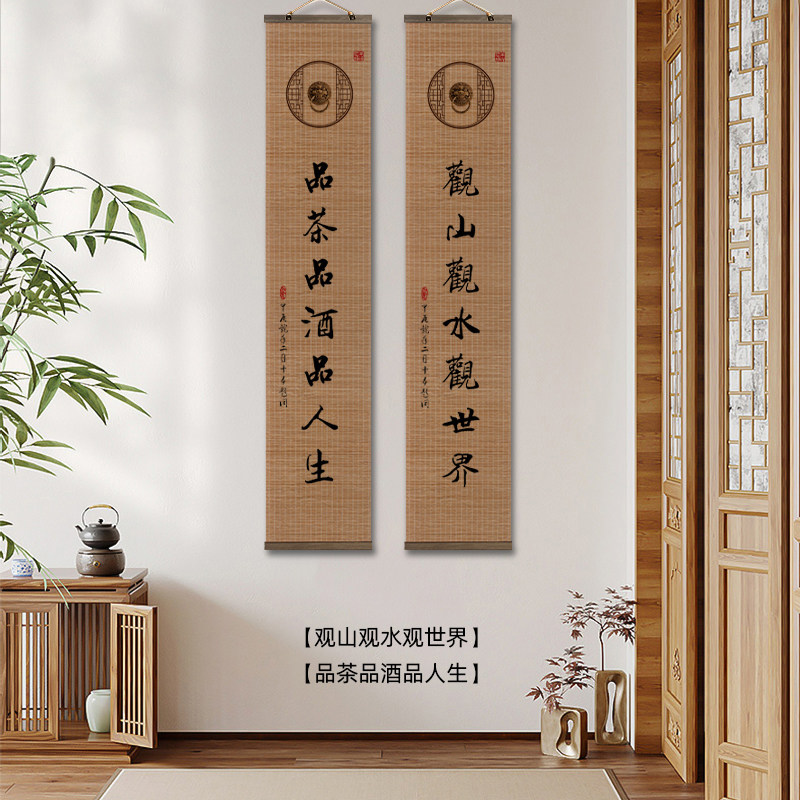 新中国风禅意挂画中式竹卷轴帘字书房茶室背景玄关国画古风挂画-淘宝