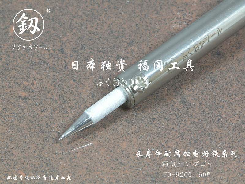 Công cụ Fukuoka Nhật Bản hàn sắt 60w đầu hàn loại tuổi thọ bên ngoài loại nhiệt nhanh nhà máy nhiệt trực tiếp - Bộ sửa chữa xe đạp điện 	pin xe đạp điện pega