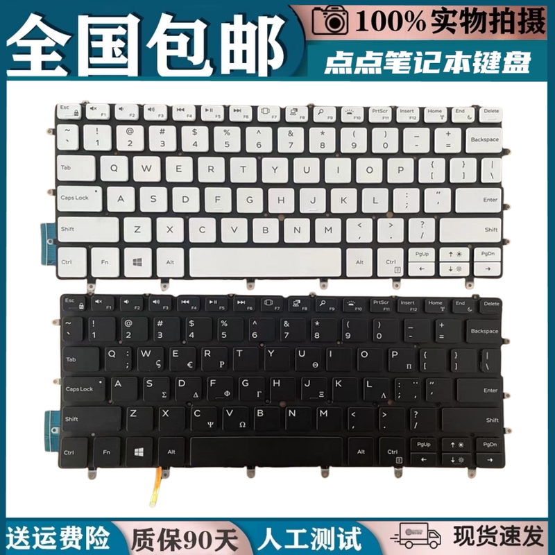 Suitable for Dell P82G Xps13 9305 9370 9375 9360 7390 9317 9380 Keyboard