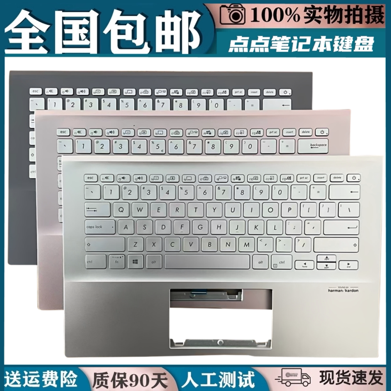 Suitable for Asus Vivobook14S S14X S431F Lingyao 2020 S4500F Keyboard Replacement C Shell