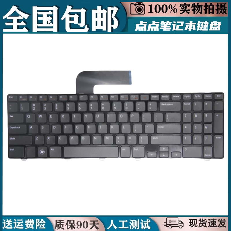 Suitable for Dell Inspiron N5110 M5110 M501Z M511R P17F 15R Laptop Keyboard
