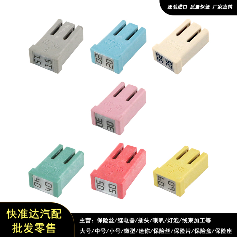 Imported Littelfuse 695 Slot-Type Fuse Suitable for Buick, Lynk & Co, Li Auto, Nio, Byd, Volvo, and Xpeng