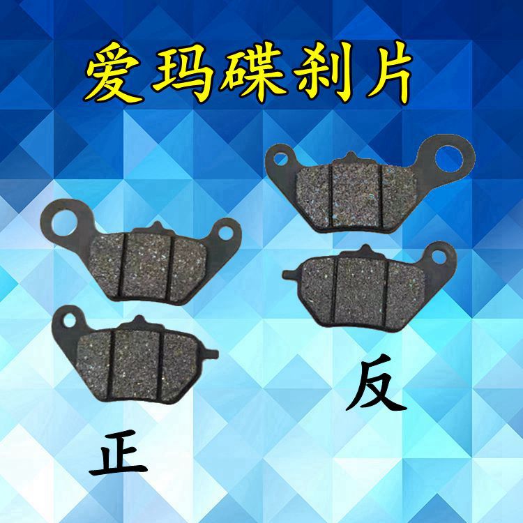 Electric Car Love Mari Disc Brakes Front And Back Disc Brakes Front And Rear Brake Sheet Brake Sheet Jadiho Station Disc Painstaking Pieces