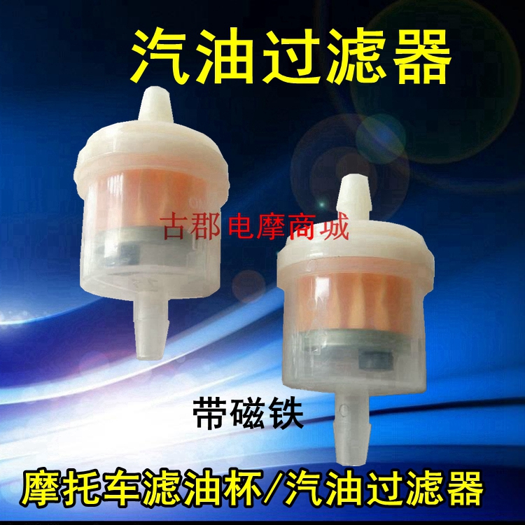 Locomotive oil cup petrol filter petrol filter cartridge with magnet filter cartridge filter carburettor oil cup