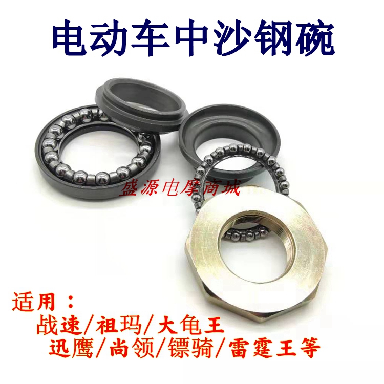 Electric car front fork steering bearing direction column bearing front the steel bowl Podisk Princess Zumma Middle sand pressure bearing