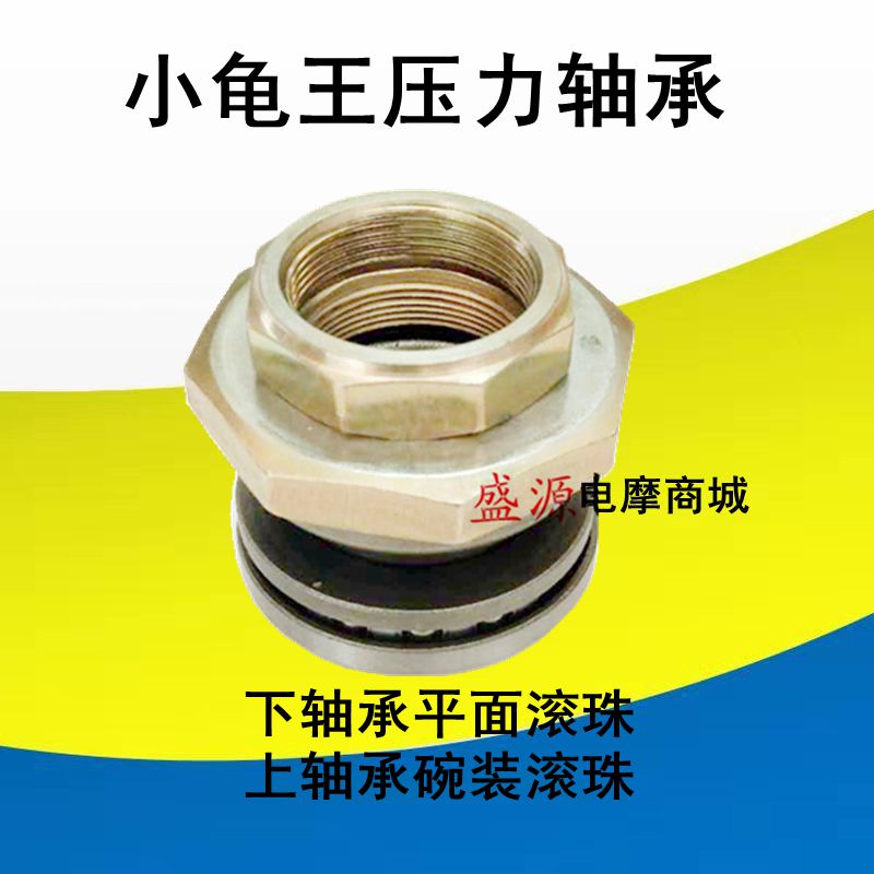 Small tortoise king steering bearing tap steel bowl European version small tortoise king wave disc seven pieces of bowl pressure bearing direction bearing