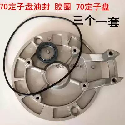 Curved beam locomotive Dayang 100JH70 stator plate seal oil plate oil oil plate rubber ring electric start Oil Seal