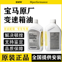 Suitable for BMW 3 Series 5 Series 6-speed 8-speed 520 325 X1 X3 730 X5X6 gearbox gearbox oil pan