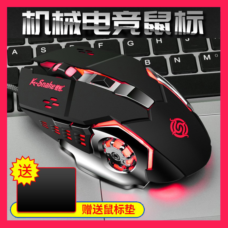 SEND PAD WIRED SILENT SLIDE MOUSE SILENT NOTEBOOK DESKTOP GAMING WEB CAFÉ METAL MACHINERY ELECTRIC RACE COUNTERWEIGHT SIDE KEY