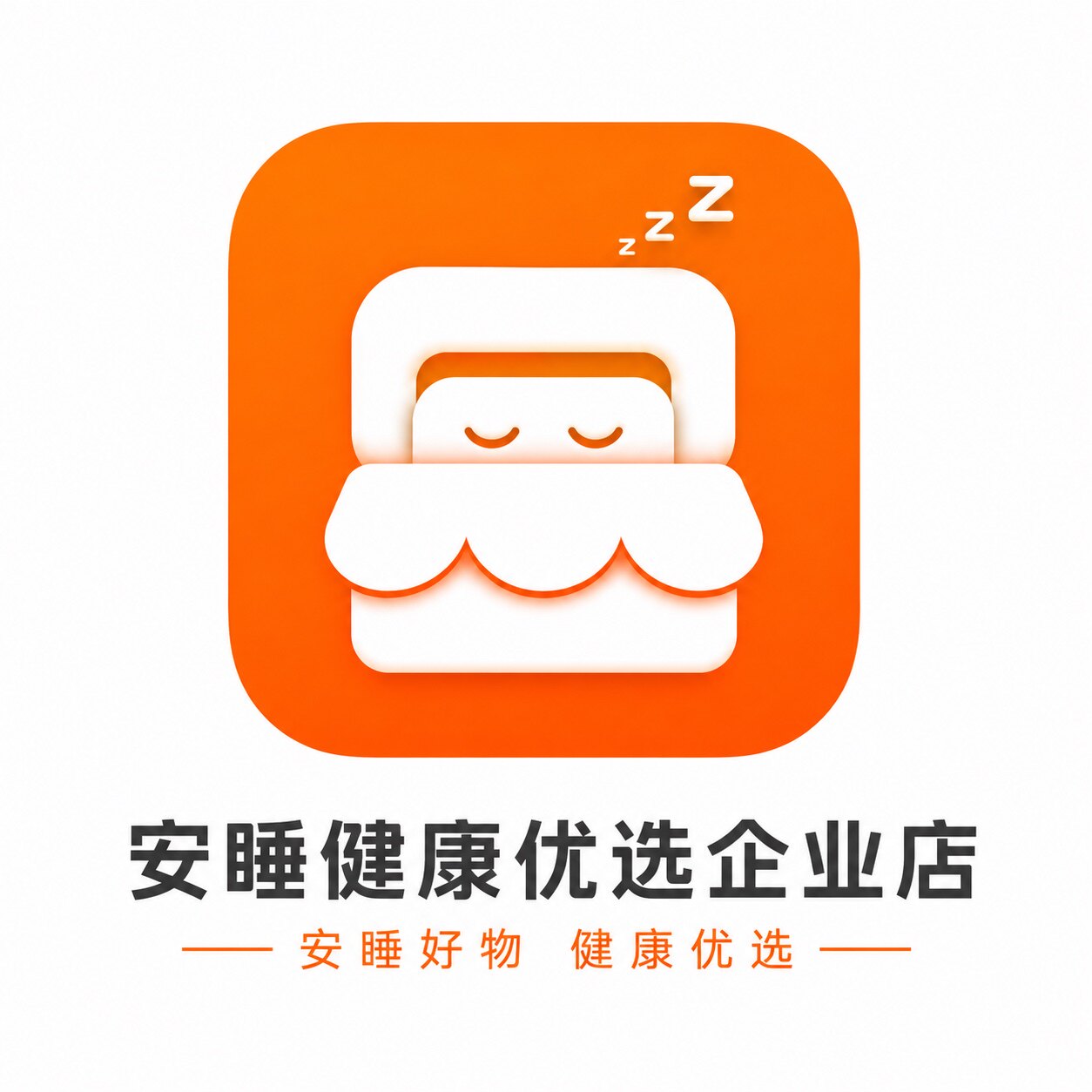 安睡健康优选企业店的LOGO