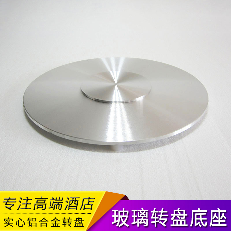 Guangtao luxury glass turntable base aluminum alloy shaft chassis track glass surface needs to be installed with aluminum turntable