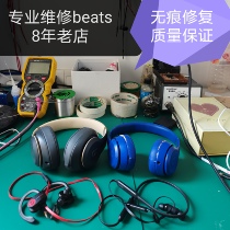 Maintenance Beats Headphones Solo Swap Ear Shield Studio Recordings Division Head Beam Beatsx Repair Headphone Accessories