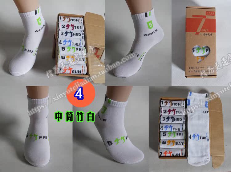 Vớ thứ 7 một hộp vớ sinh viên trong tuần ống nam và nữ vớ nam thể thao bảy ngày vớ nữ tất da chân