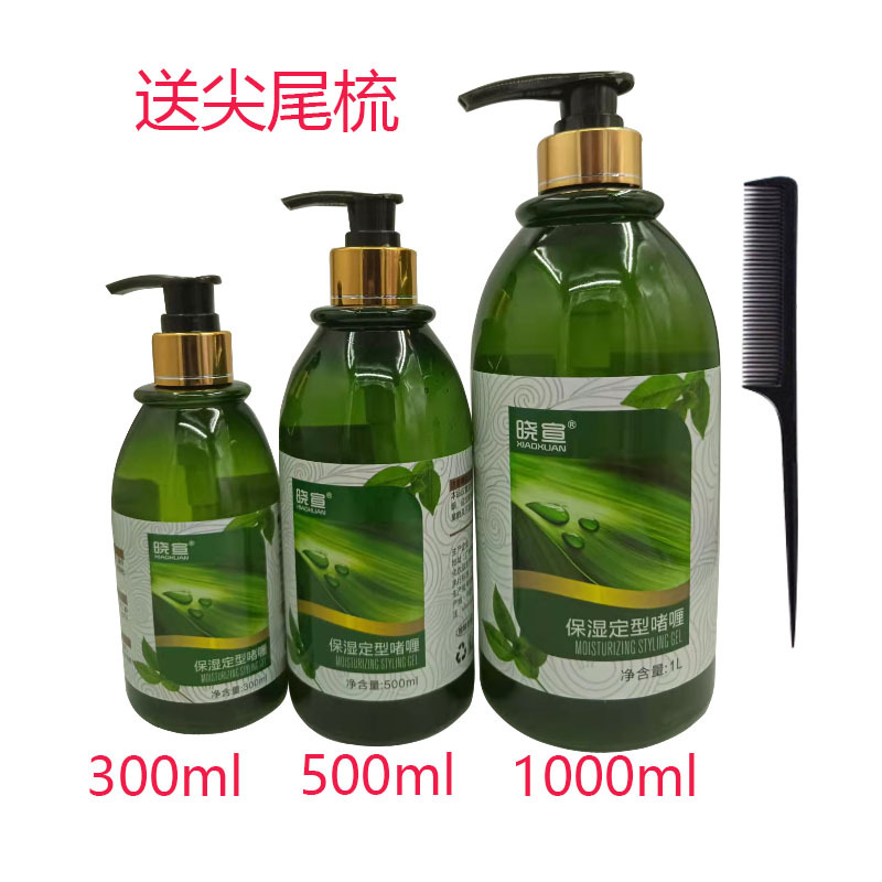 Xiaoxuan Moisturizing Styling Gel for Men's Short Hair, Women's Curly Hair, Olive Hair Styling, Fresh and Refreshing Fragrance