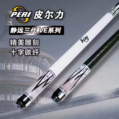 Peel Li Jingyuan VE Big Head club black 8 club American billiard club club fancy nine ball