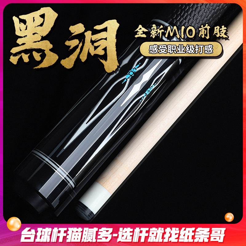 Collapsar Black Hole Billiard Club Black 8 Club Billiard Club Chinese Eight Ball Black Eight Flyley American Nine Club