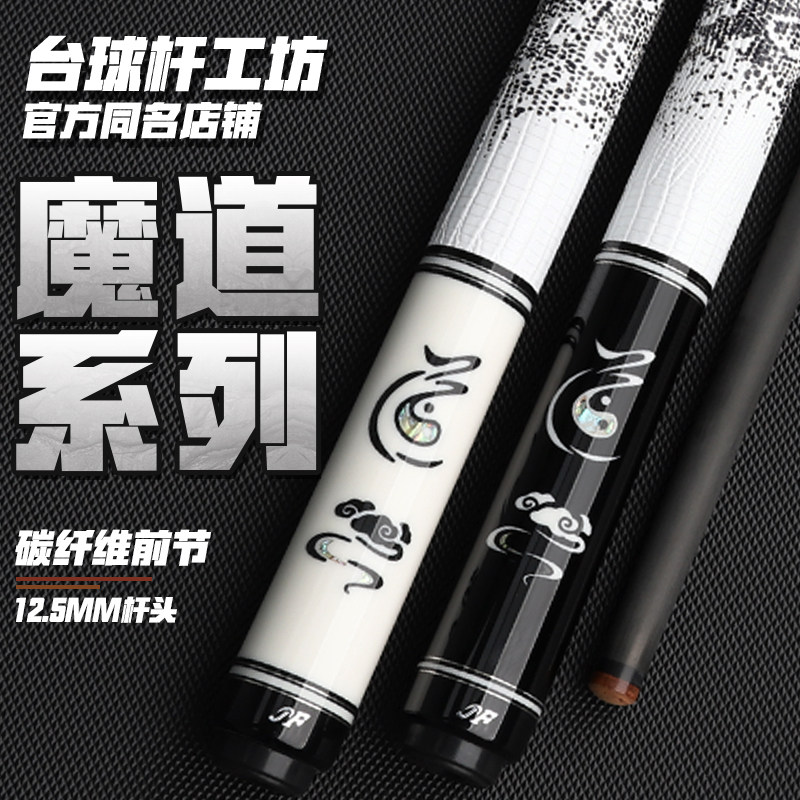 JF Tai Chi Magic Road Ball Rod Carbon Fiber Ball Rod Chinese Two-style Black Tech Ball Rod 8-pole Black Eight Division Nooke