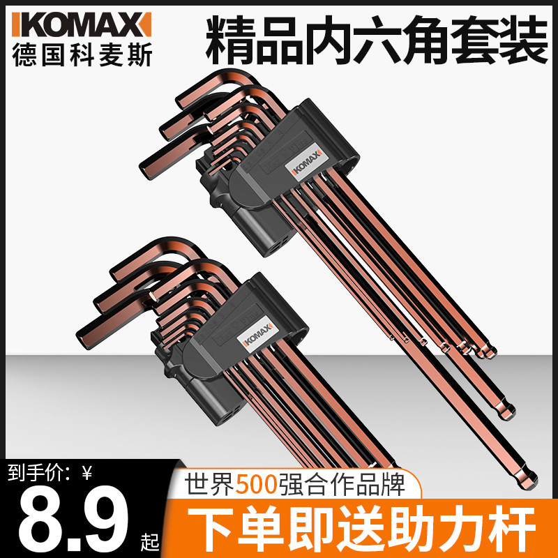 Comez Inner Hexagon Wrench Suit Ball Head Rice Word Inner Hexagon Combined Screwdriver Universal Rhombus Horn Male wrench