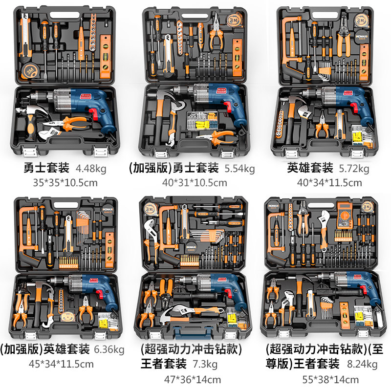 comus household toolbox set hardware multifunctional combination  electrical tool electric germany