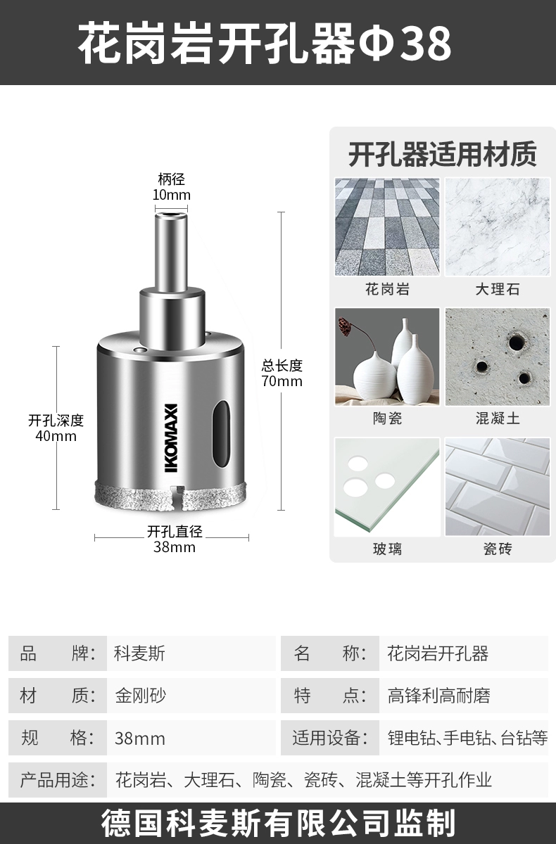 Dụng cụ mở lỗ bằng đá cẩm thạch Comex đá granit đặc biệt mũi khoan khô đục lỗ đa chức năng dụng cụ mở gạch đa năng pin may khoan Máy khoan đa năng