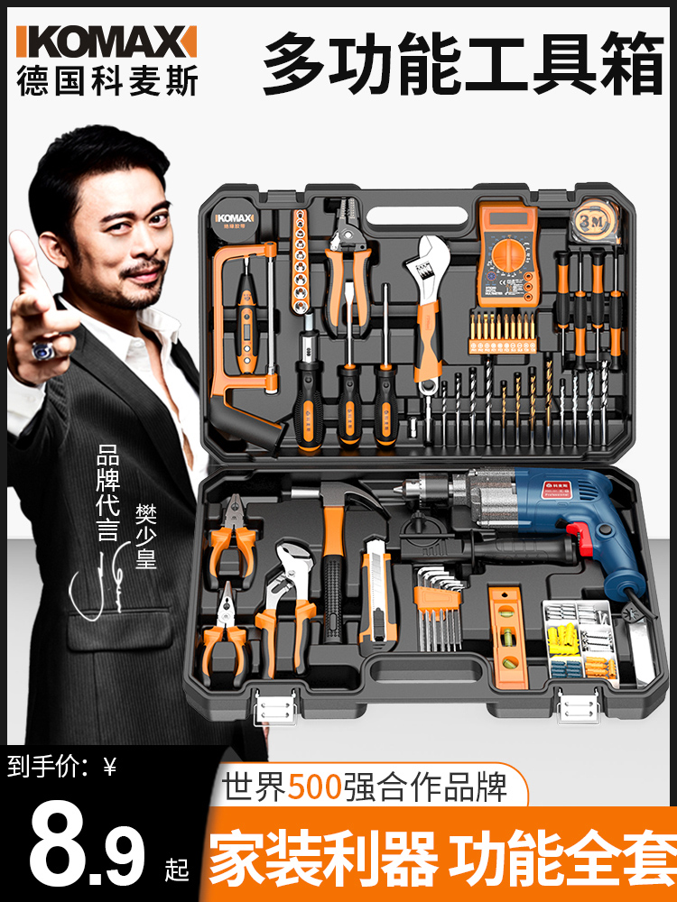 Daily household toolbox set Daquan Hardware electrician special maintenance Family car multi-function combination full set