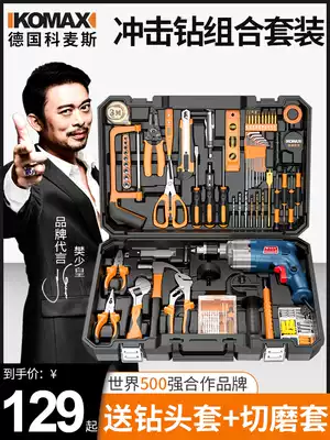 Komez daily household toolbox set universal hardware tools electric combination maintenance electrician special set