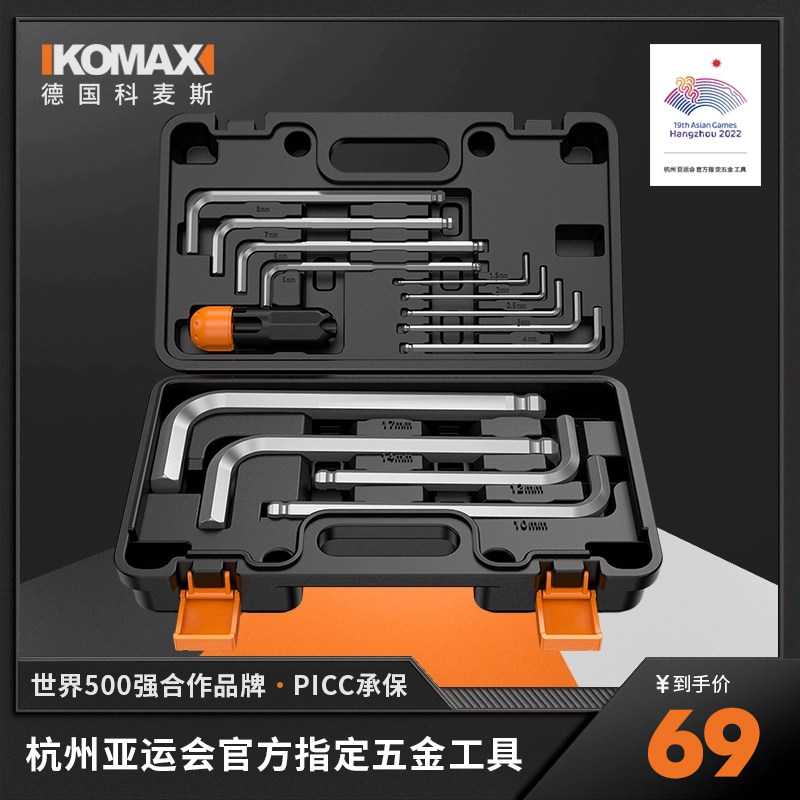 Inner Hexagon Wrench Tool Suit Inner 6 Angle Type Screwdriver Six Angular Universal Plate Zipan Screws Plum wrench-Taobao