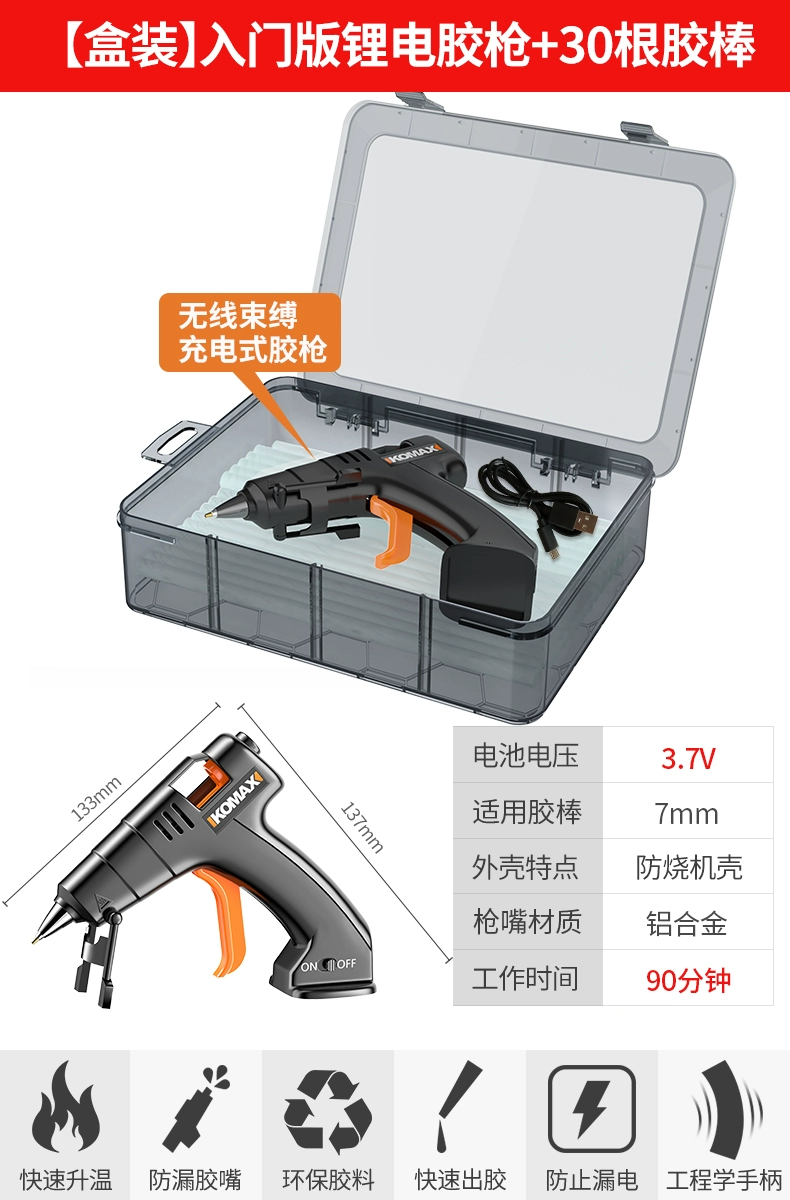 Súng bắn keo Komax thủ công mẫu giáo keo nóng lấy độ nhớt cao keo dính mạnh hộ gia đình súng nóng chảy 7-11mm sung bắn keo 