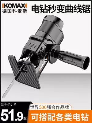 Household jigsaw electric wire saw multifunctional woodworking curve electric drill variable chainsaw artifact tool accessories wood cutting