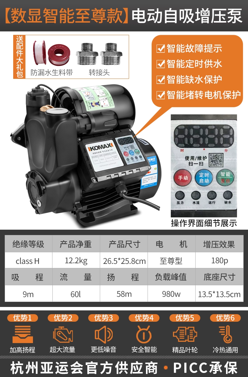 may bom pccc Máy bơm nước tăng áp Comex máy năng lượng mặt trời gia đình tự động máy nước nóng im lặng Máy bơm nước áp suất nhỏ bơm nước bể cá máy bơm chìm 