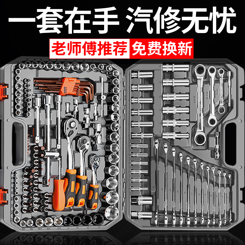 Comex sleeve sleeve ratchet wrench universal repair car auto repair repair multi-function tool combination set