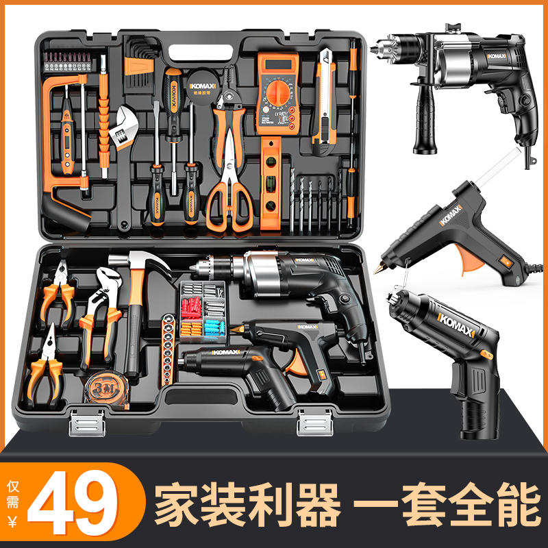 Comax household daily tool set Multi-function impact drill hardware electrician Daquan combination toolbox full set