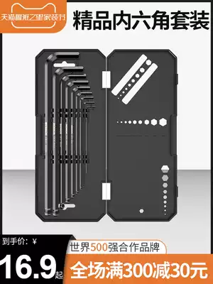 Allen wrench set hexagon screwdriver tool universal inner 6-angle single hardware ball cover handle