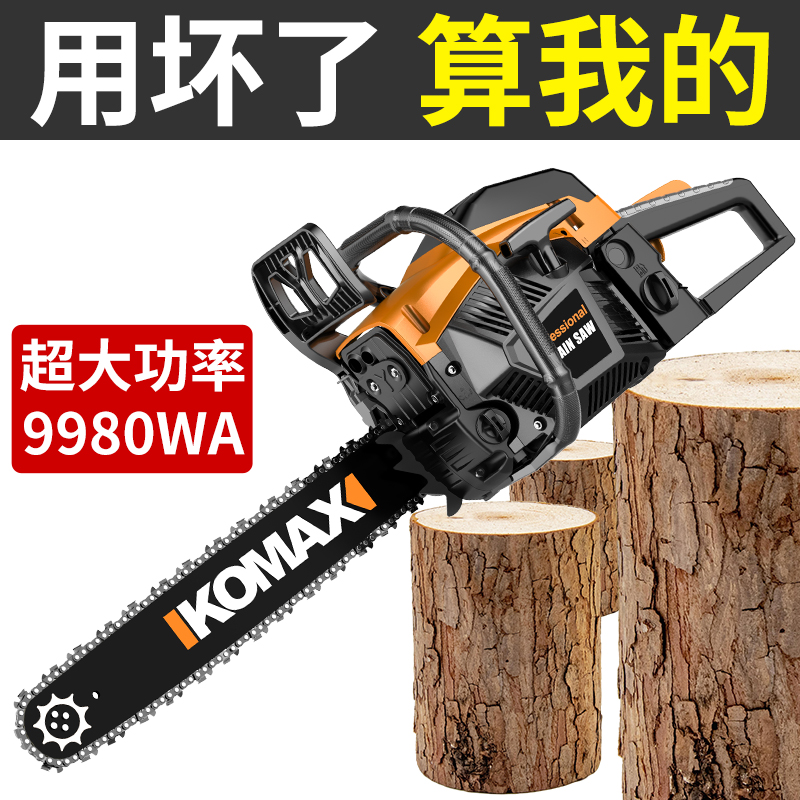 Oil Saw Logging Saw High Power Outdoor Sawmill Petrol Saw Wood Working Saw Home Handheld Machete original dress