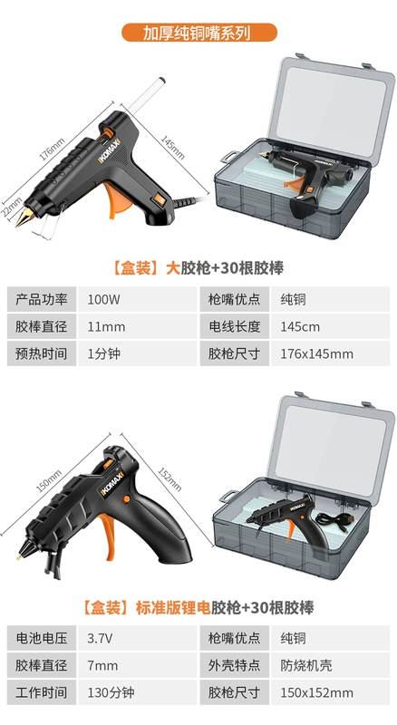 Súng bắn keo Komax thủ công mẫu giáo keo nóng lấy độ nhớt cao keo dính mạnh hộ gia đình súng nóng chảy 7-11mm sung bắn keo