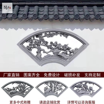 New plum orchid bamboo chrysanthemum fan-shaped hollow window Chinese antique brick carving relief Wall shadow Wall Wall decorative pendant