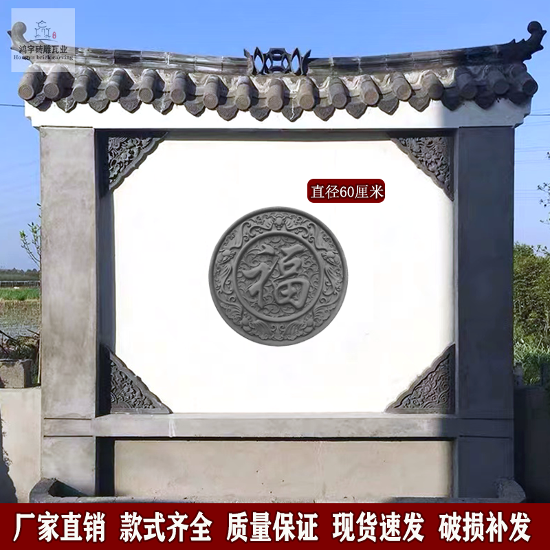 Hongyu ancient manufacturer direct sales 60 cm round brick carved Chinese courtyard villa exterior wall decoration wall