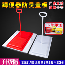 Squat toilet cover rural toilet renovation squat toilet universal household portable fully enclosed anti-odor cover