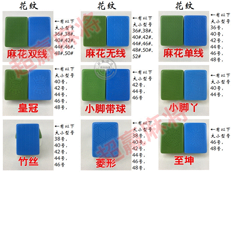 Fully automatic mahjong machine brand matching four-port machine twist crown special single match 3840424446 fragmented mahjong pieces