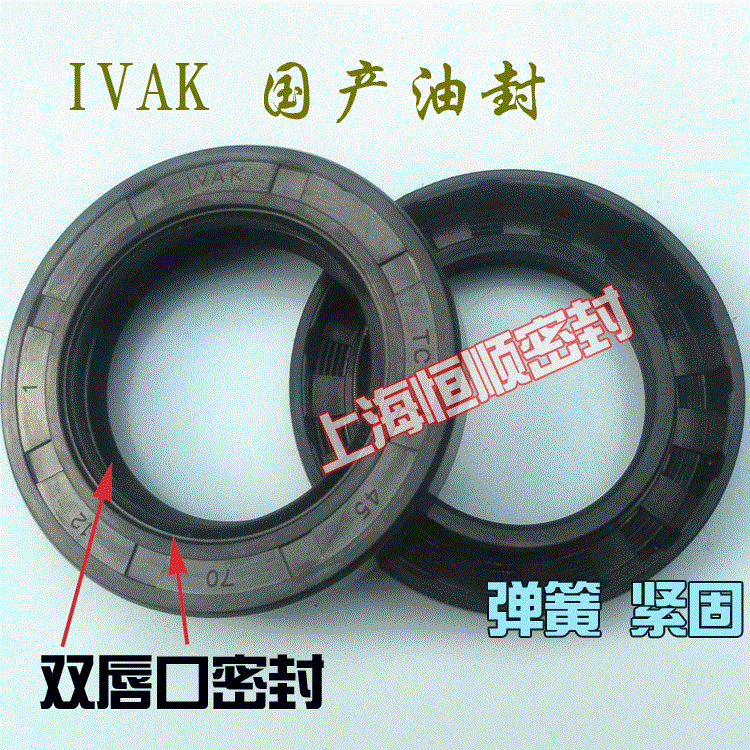 IVAK Ding Qing TC FB skeleton oil seal 35* (55 56 58 60 62 65)*7 8 10 11 12