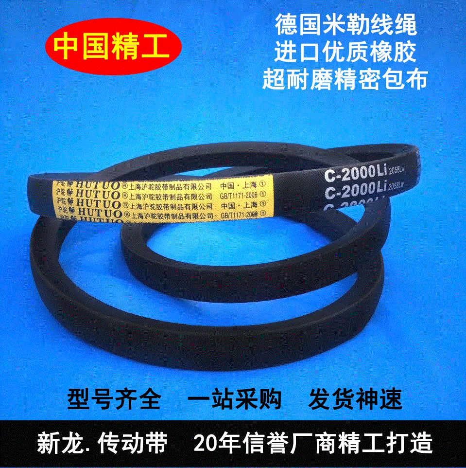 United agricultural triangle belt C-type C1575 C1600 C1626 C1651 C1676 harvesting straw return field machine belt