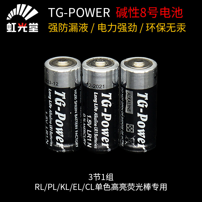 Hongguangtang TG-POWER FLYDEER NX1.5V LR1 8 alkaline battery RLPLKLELCL exclusive