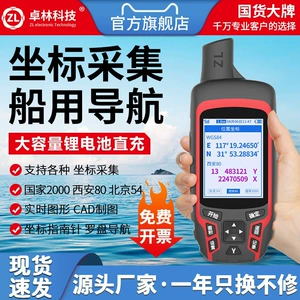 Zhuolin A6 морской открытый портативный GPS-навигатор Beidou высокоточное спутниковое позиционирование, координата долготы и широты, мю-метр