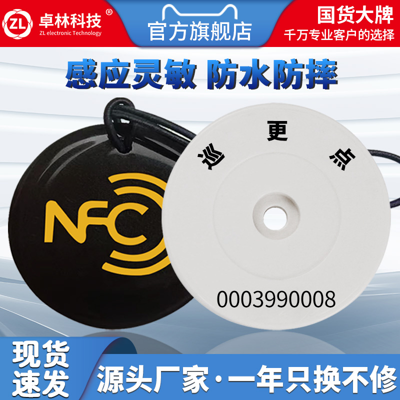 Zhuolin Tech Tour More Point Generic ID Tour more Location Information button Automatic induction button tour with better batter-Taobao