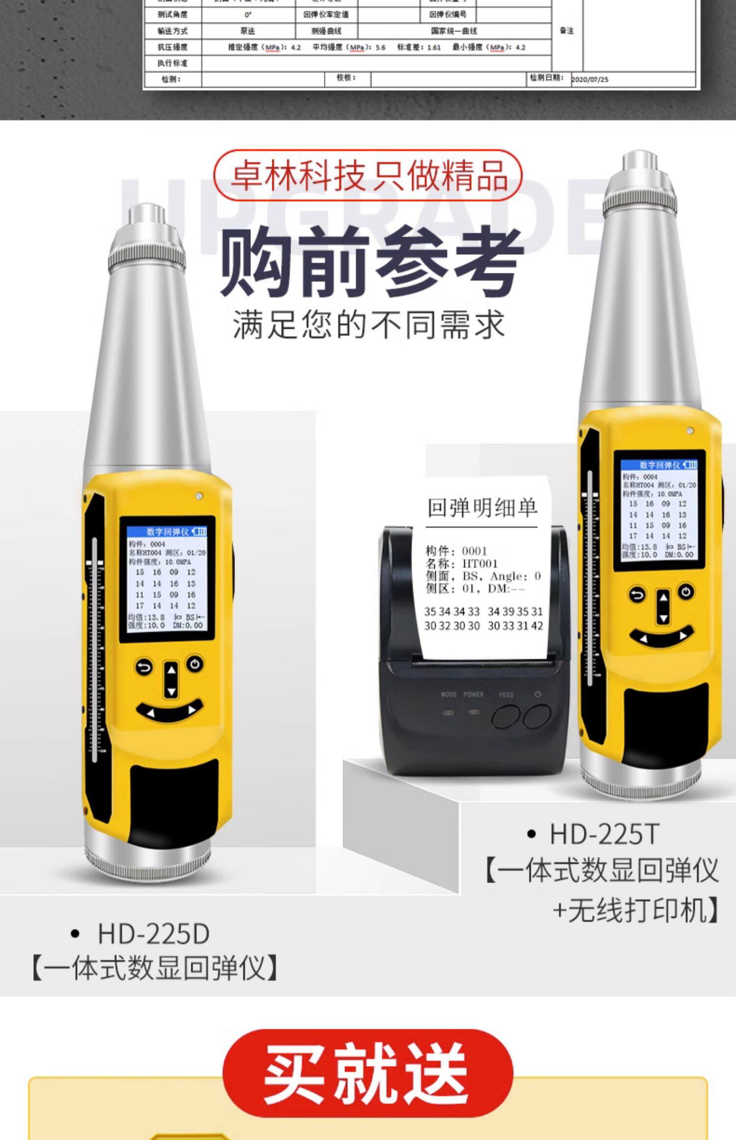 PJD1批发回弹仪数显回弹仪混凝土强度仪高精度混凝土数字回弹仪一-阿里巴巴