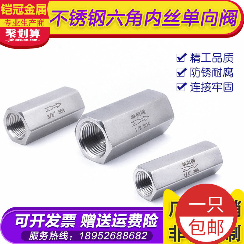 304 stainless steel inner wire check valve soft seal inner thread check valve vertical horizontal high temperature steam water oil gas
