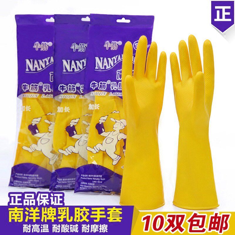 Rubber gloves female household beef tendon latex dishwashing plastic thickened labor insurance wear-resistant clinker waterproof cleaning kitchen