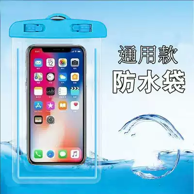Sealed bag phone touch screen universal swimming travel rainy day dustproof diving cover hot spring mobile phone waterproof bag bathroom