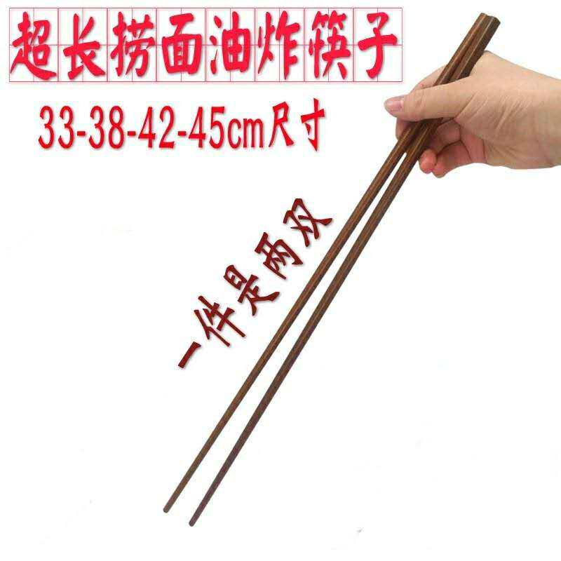 Chopsticks mixed noodles and long frying household hot pot anti-hot fried oil bars Solid wood ultra-long hot pot chopsticks chicken fin wood fast